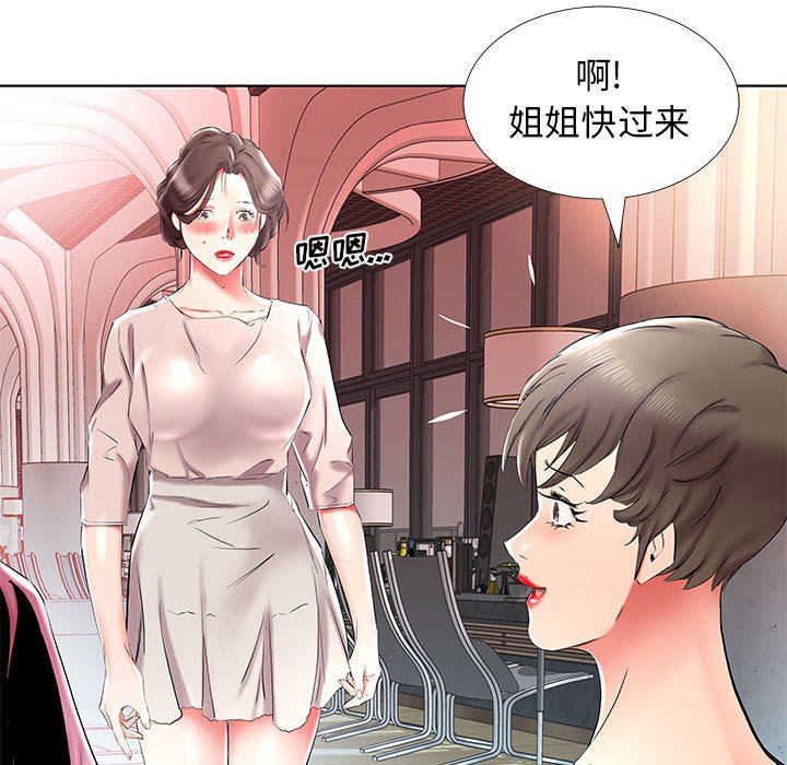 [Manhwa] Fake plays really Love, mature woman, big breasts#[100P]-95
