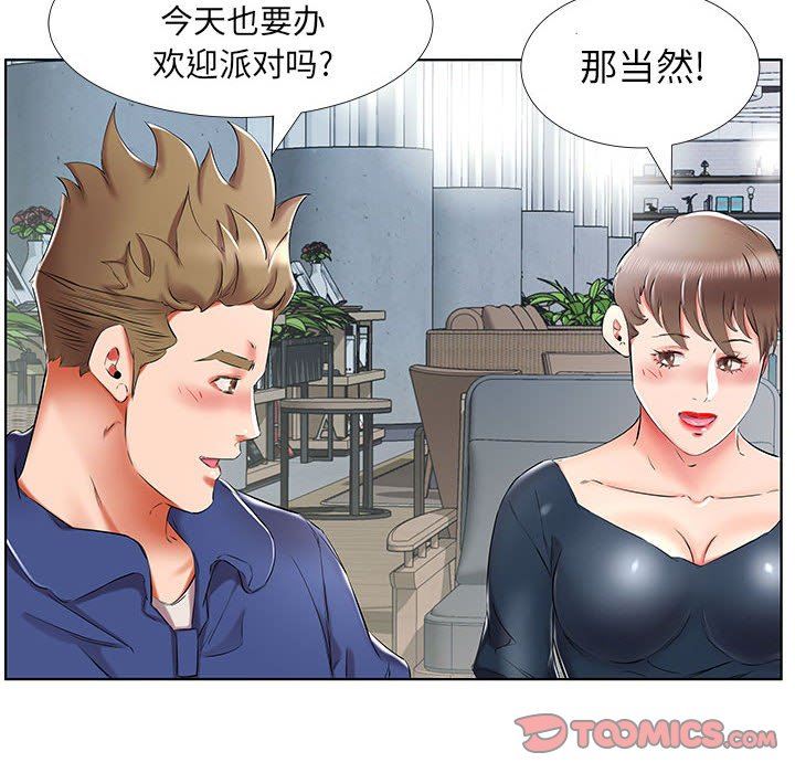 [韩国漫画] 假戏真做 爱情,熟女人妻,巨乳大奶#[96P]-38
