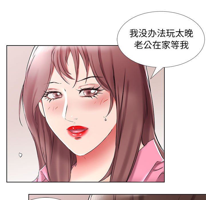 [韩国漫画] 假戏真做 爱情,熟女人妻,巨乳大奶#[96P]-39