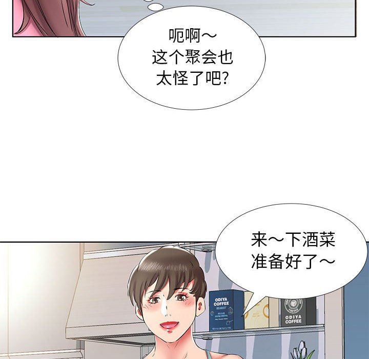 [韩国漫画] 假戏真做 爱情,熟女人妻,巨乳大奶#[96P]-52