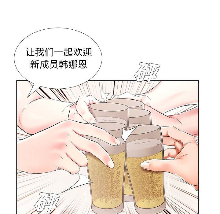 [韩国漫画] 假戏真做 爱情,熟女人妻,巨乳大奶#[96P]-55