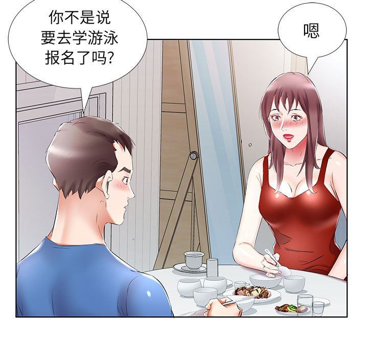 [韩国漫画] 假戏真做 爱情,熟女人妻,巨乳大奶#[96P]-85