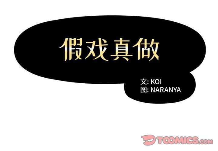 [Manhwa] Fake plays really Love, mature woman, big breasts#[96P]-2