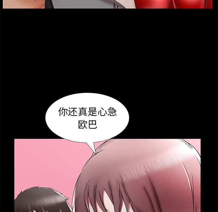 [Manhwa] Fake plays really Love, mature woman, big breasts#[96P]-29