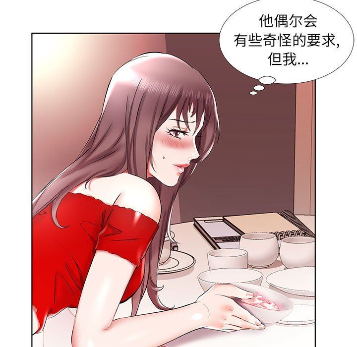 [Manhwa] Fake plays really Love, mature woman, big breasts#[96P]-55