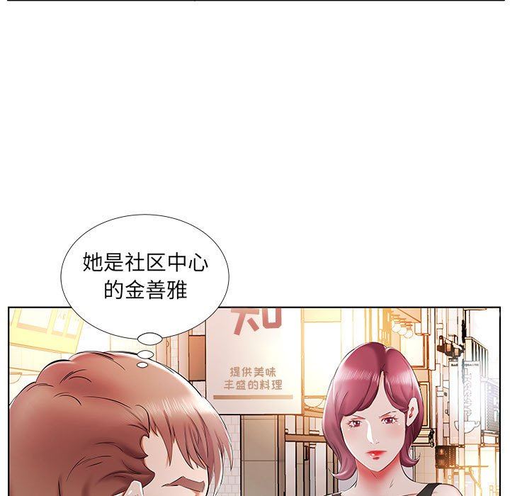 [Manhwa] Fake plays really Love, mature woman, big breasts#[96P]-69