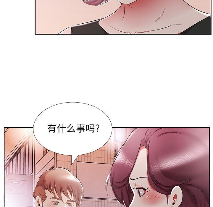 [Manhwa] Fake plays really Love, mature woman, big breasts#[96P]-73