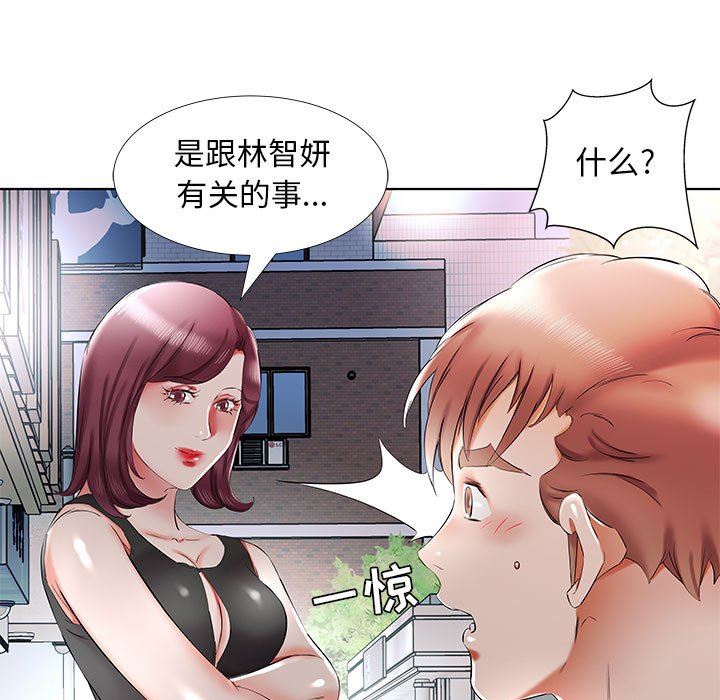 [Manhwa] Fake plays really Love, mature woman, big breasts#[96P]-75