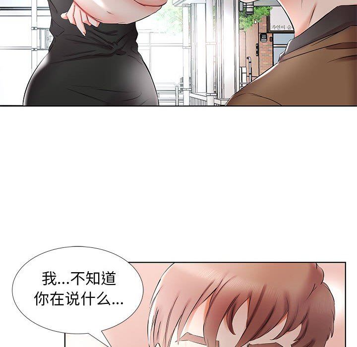 [Manhwa] Fake plays really Love, mature woman, big breasts#[96P]-76