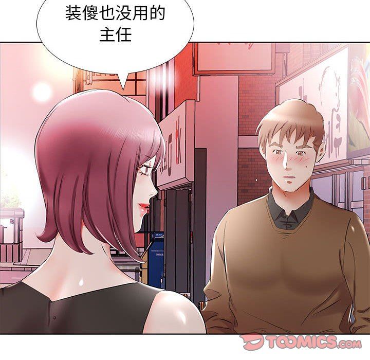 [Manhwa] Fake plays really Love, mature woman, big breasts#[96P]-78