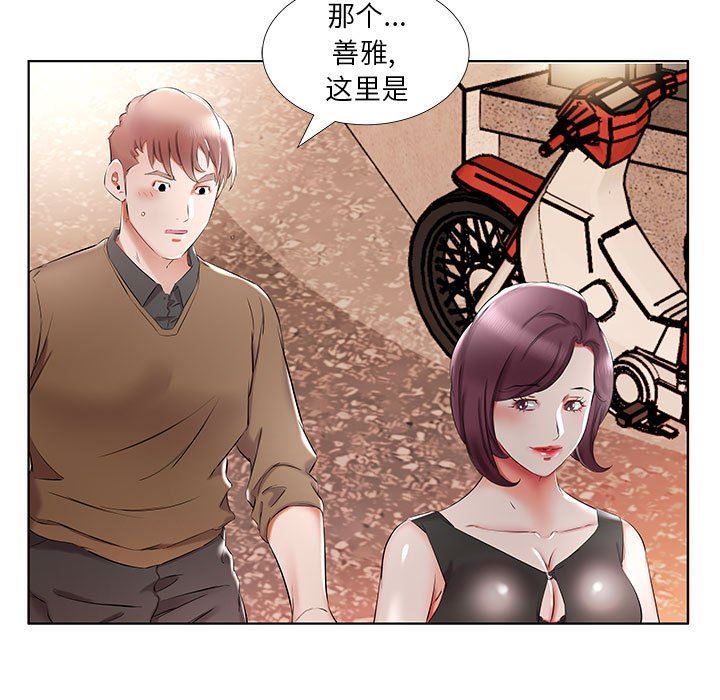 [Manhwa] Fake plays really Love, mature woman, big breasts#[96P]-85