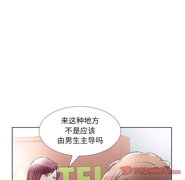 [Manhwa] Fake plays really Love, mature woman, big breasts#[96P]-86