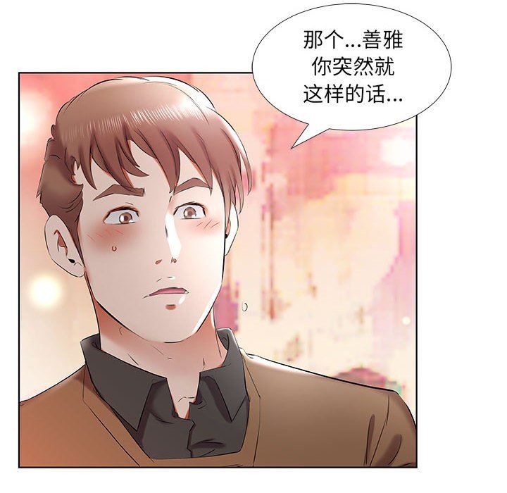 [Manhwa] Fake plays really Love, mature woman, big breasts#[96P]-88