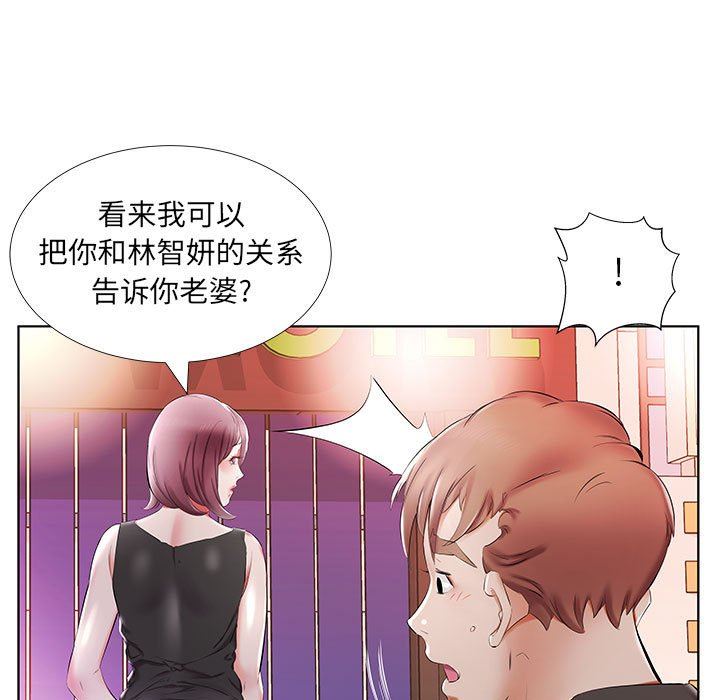[Manhwa] Fake plays really Love, mature woman, big breasts#[96P]-89