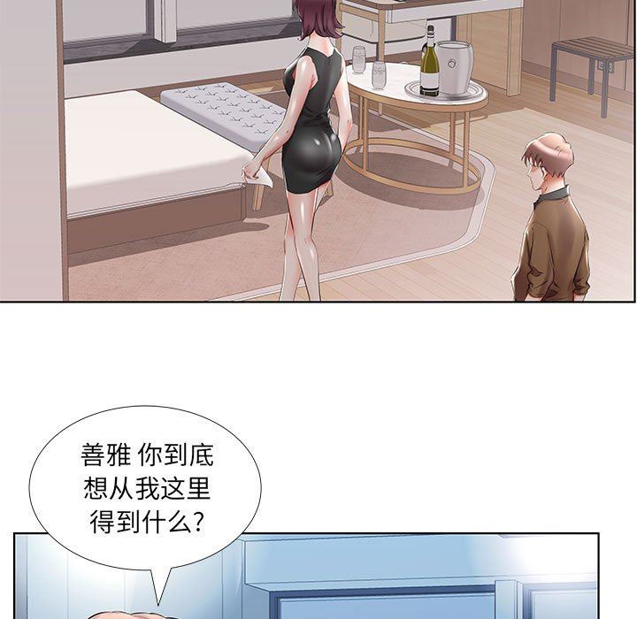 [Manhwa] Fake plays really Love, mature woman, big breasts#[100P]-13
