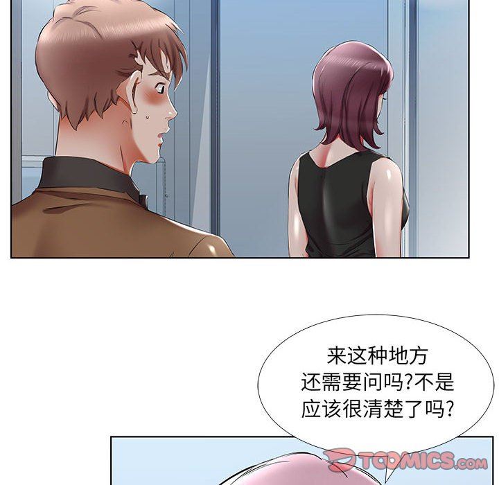 [Manhwa] Fake plays really Love, mature woman, big breasts#[100P]-14