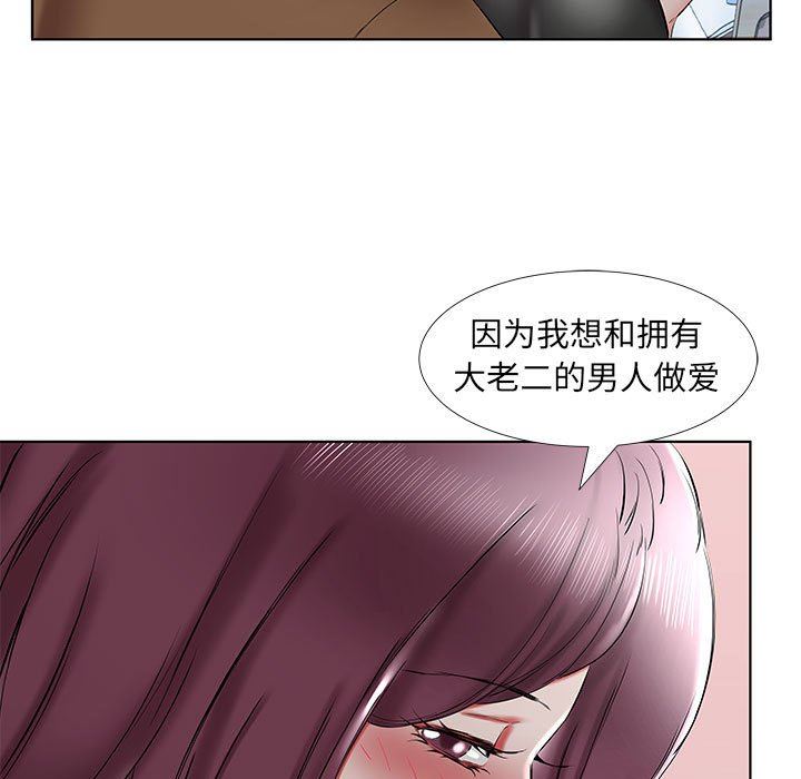[Manhwa] Fake plays really Love, mature woman, big breasts#[100P]-19