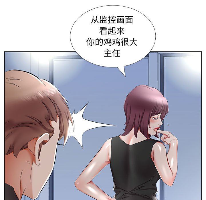 [Manhwa] Fake plays really Love, mature woman, big breasts#[100P]-21