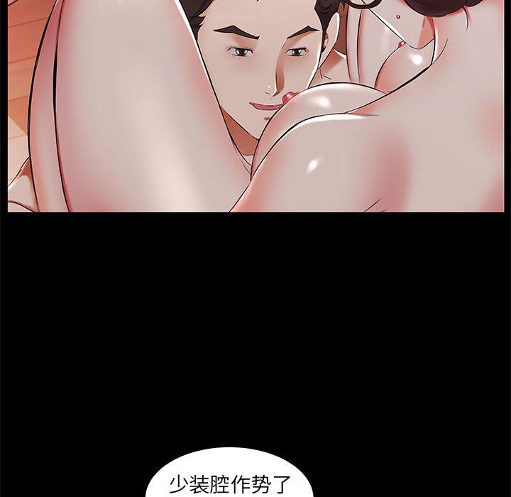 [Manhwa] Fake plays really Love, mature woman, big breasts#[108P]-10