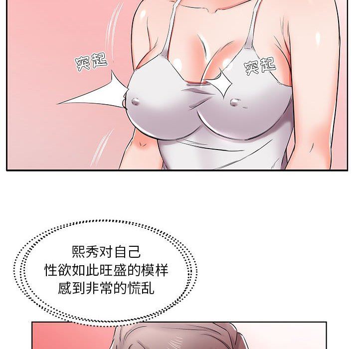 [Manhwa] Fake plays really Love, mature woman, big breasts#[108P]-100