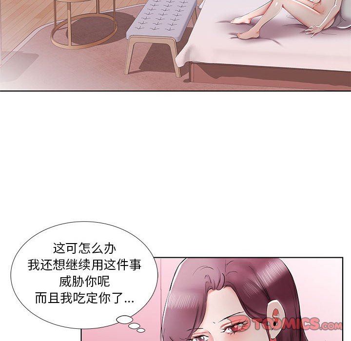 [Manhwa] Fake plays really Love, mature woman, big breasts#[108P]-26