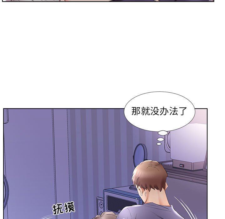 [Manhwa] Fake plays really Love, mature woman, big breasts#[108P]-49