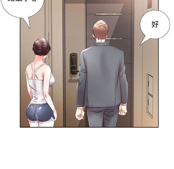 [Manhwa] Fake plays really Love, mature woman, big breasts#[108P]-97
