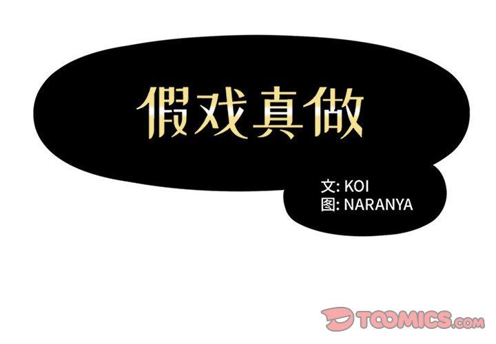 [Manhwa] Fake plays really Love, mature woman, big breasts#[100P]-2