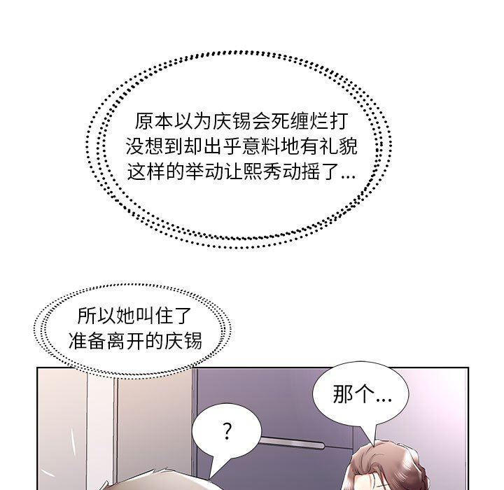 [Manhwa] Fake plays really Love, mature woman, big breasts#[100P]-29