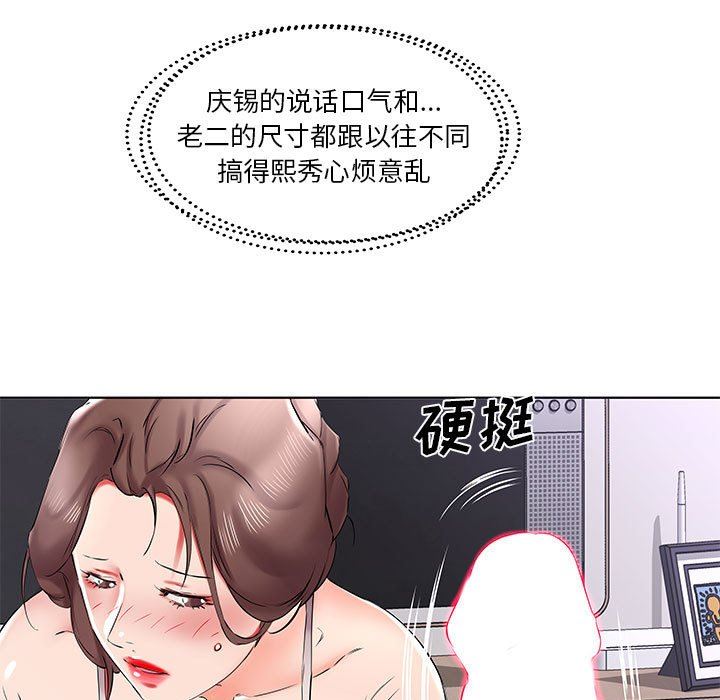 [Manhwa] Fake plays really Love, mature woman, big breasts#[100P]-85