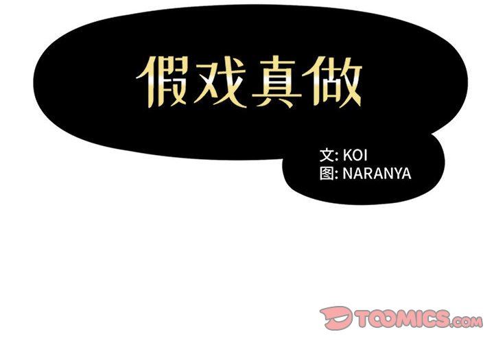 [Manhwa] Fake plays really Love, mature woman, big breasts#[99P]-2