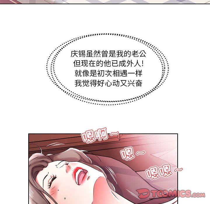 [Manhwa] Fake plays really Love, mature woman, big breasts#[99P]-22