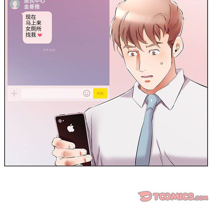 [Manhwa] Fake plays really Love, mature woman, big breasts#[99P]-62
