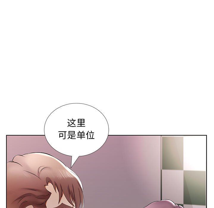 [Manhwa] Fake plays really Love, mature woman, big breasts#[99P]-75