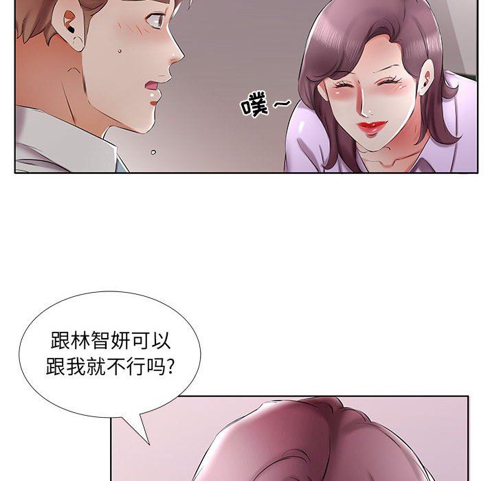 [Manhwa] Fake plays really Love, mature woman, big breasts#[99P]-76