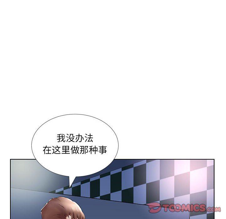 [Manhwa] Fake plays really Love, mature woman, big breasts#[99P]-86