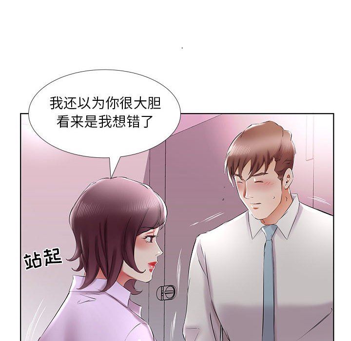 [Manhwa] Fake plays really Love, mature woman, big breasts#[99P]-88
