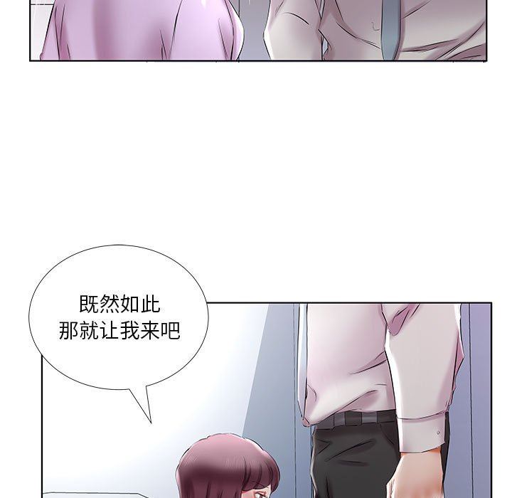 [Manhwa] Fake plays really Love, mature woman, big breasts#[99P]-89