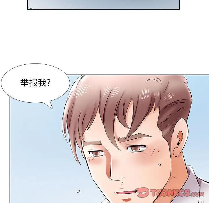 [韩国漫画] 假戏真做 爱情,熟女人妻,巨乳大奶#[93P]-10