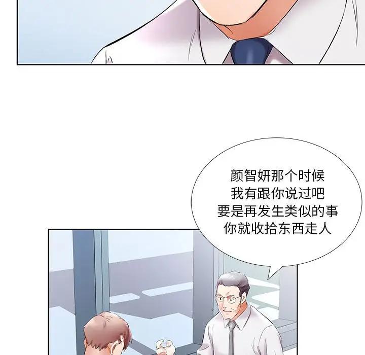 [韩国漫画] 假戏真做 爱情,熟女人妻,巨乳大奶#[93P]-11