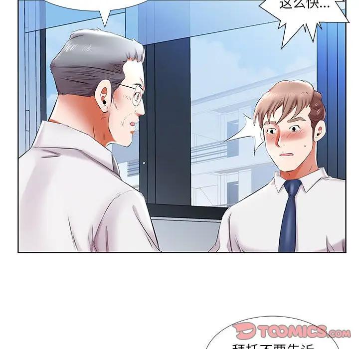 [韩国漫画] 假戏真做 爱情,熟女人妻,巨乳大奶#[93P]-14