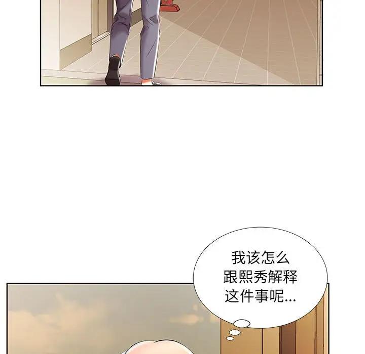 [韩国漫画] 假戏真做 爱情,熟女人妻,巨乳大奶#[93P]-63