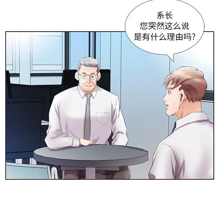 [韩国漫画] 假戏真做 爱情,熟女人妻,巨乳大奶#[93P]-8