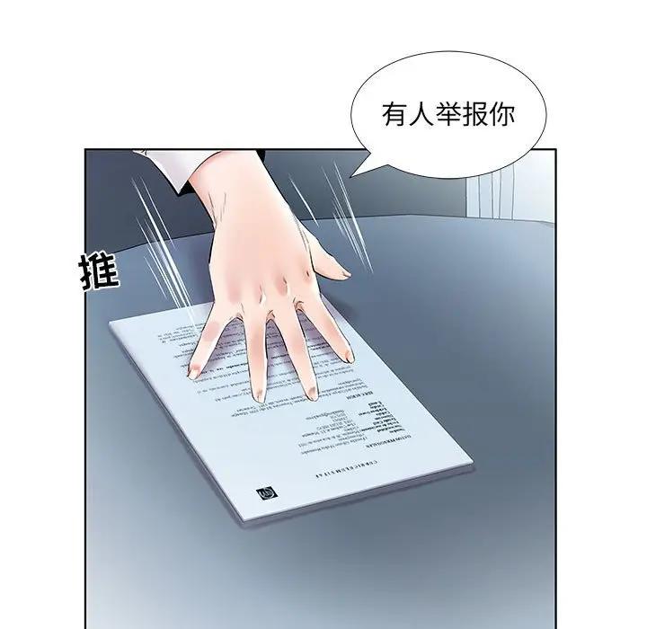 [韩国漫画] 假戏真做 爱情,熟女人妻,巨乳大奶#[93P]-9