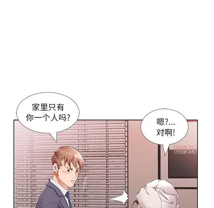 [Manhwa] Fake plays really Love, mature woman, big breasts#[96P]-16