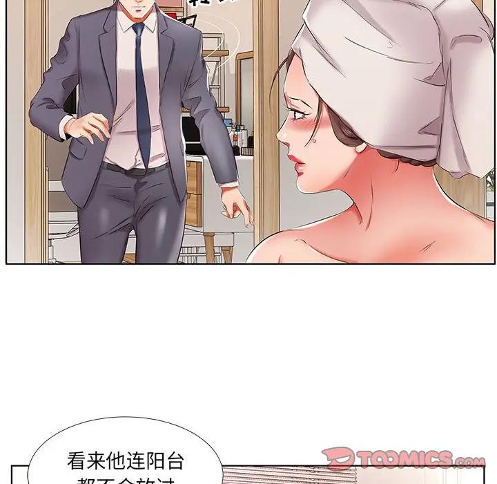 [Manhwa] Fake plays really Love, mature woman, big breasts#[96P]-30