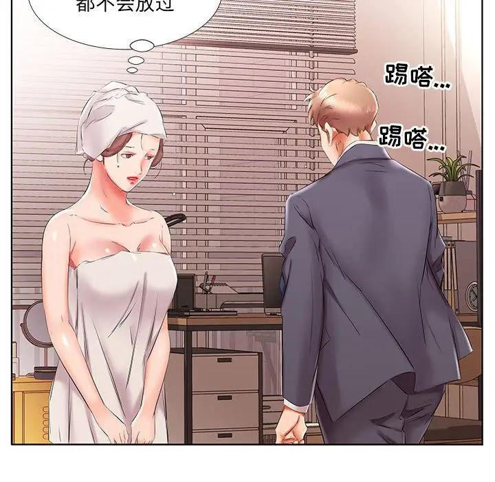 [Manhwa] Fake plays really Love, mature woman, big breasts#[96P]-31