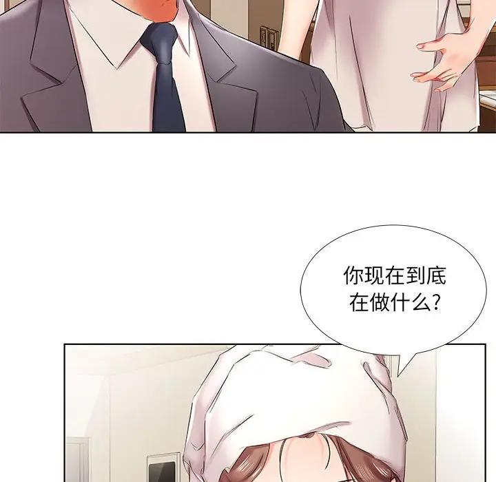 [Manhwa] Fake plays really Love, mature woman, big breasts#[96P]-36