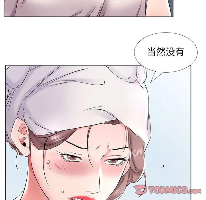 [Manhwa] Fake plays really Love, mature woman, big breasts#[96P]-42