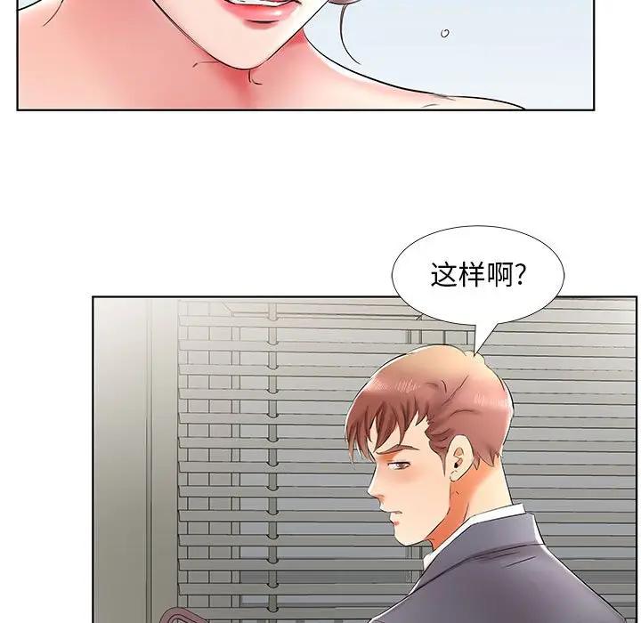 [Manhwa] Fake plays really Love, mature woman, big breasts#[96P]-43